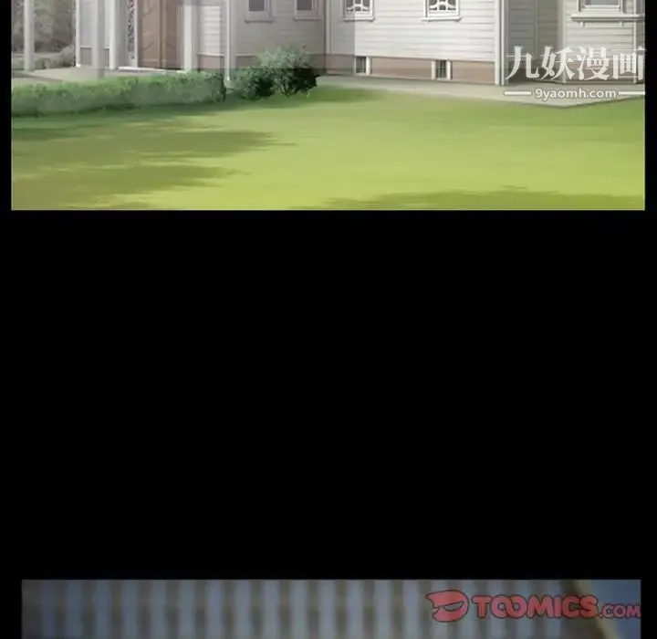 得不到邀请的回忆 第43话 第16页