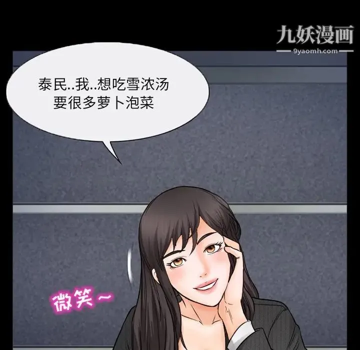 得不到邀请的回忆 第43话 第43页