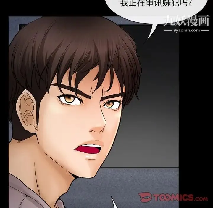 得不到邀请的回忆 第43话 第32页