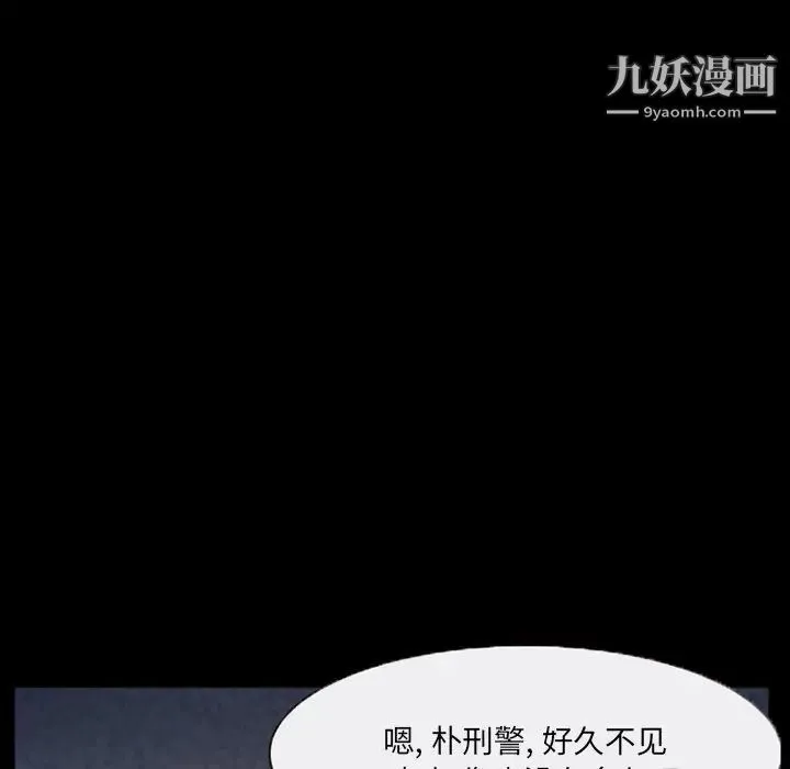 得不到邀请的回忆 第43话 第27页
