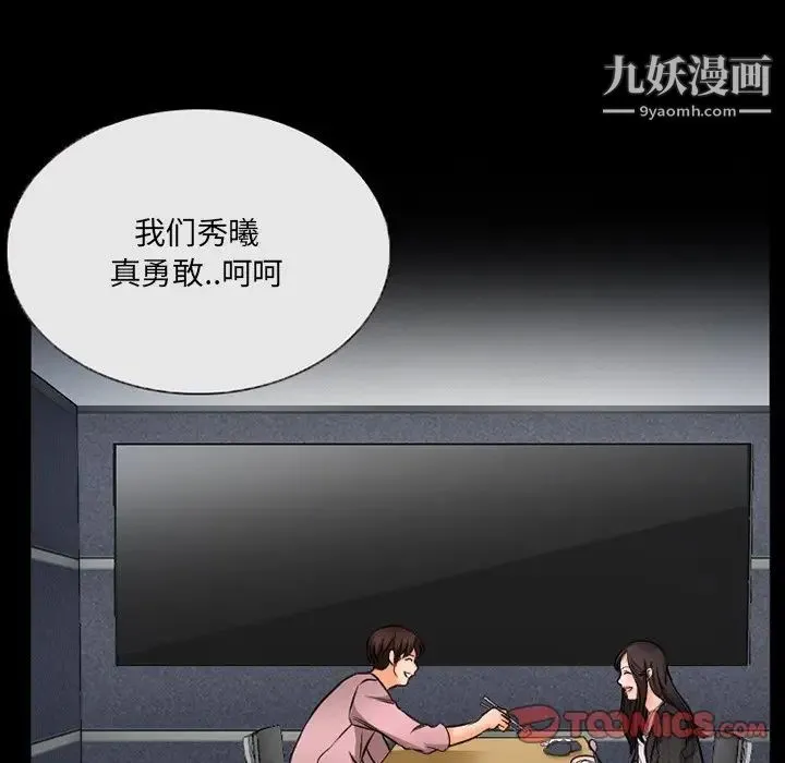 得不到邀请的回忆 第43话 第72页