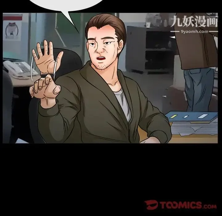得不到邀请的回忆 第43话 第74页