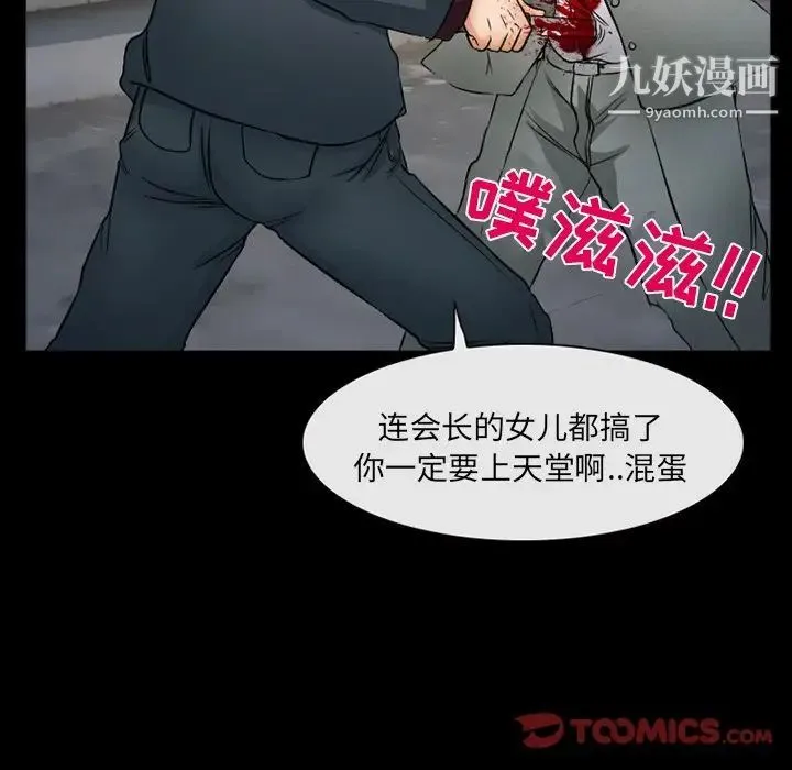 得不到邀请的回忆 第43话 第58页