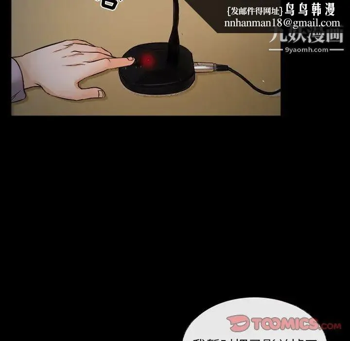 得不到邀请的回忆 第43话 第40页