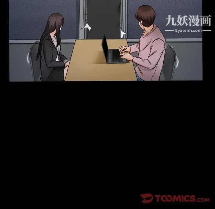 得不到邀请的回忆 第43话 第38页