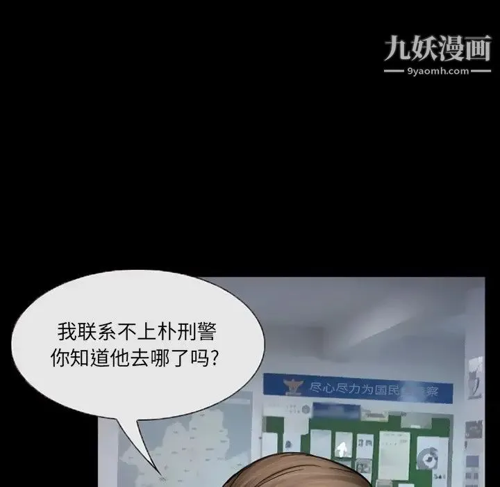 得不到邀请的回忆 第43话 第75页