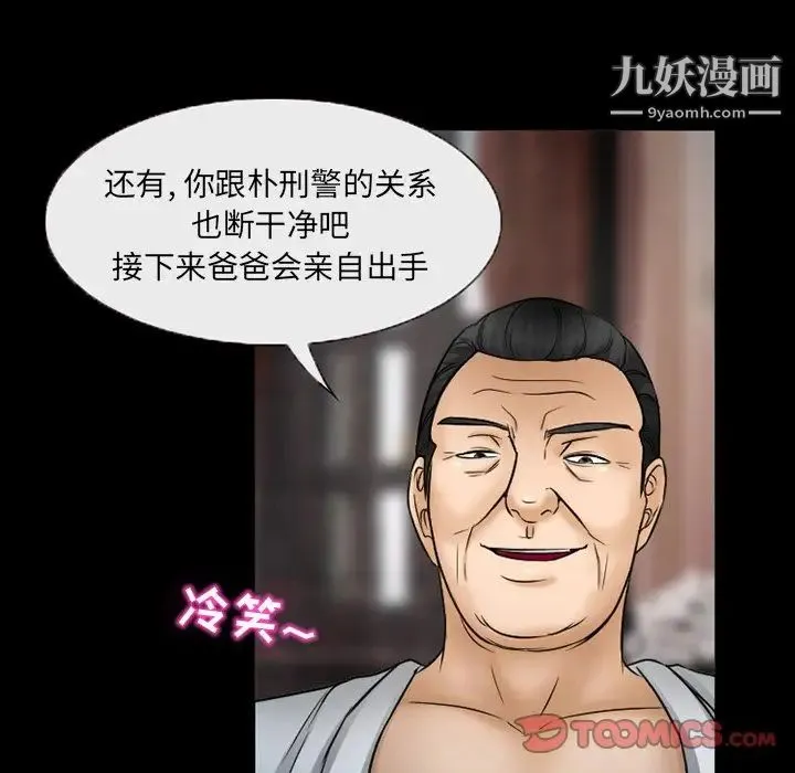 得不到邀请的回忆 第43话 第24页