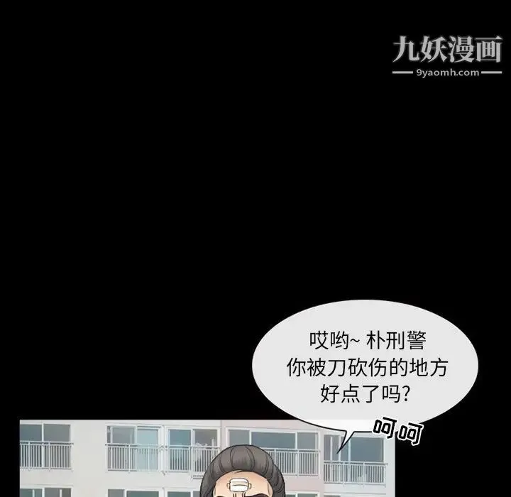 得不到邀请的回忆 第43话 第47页