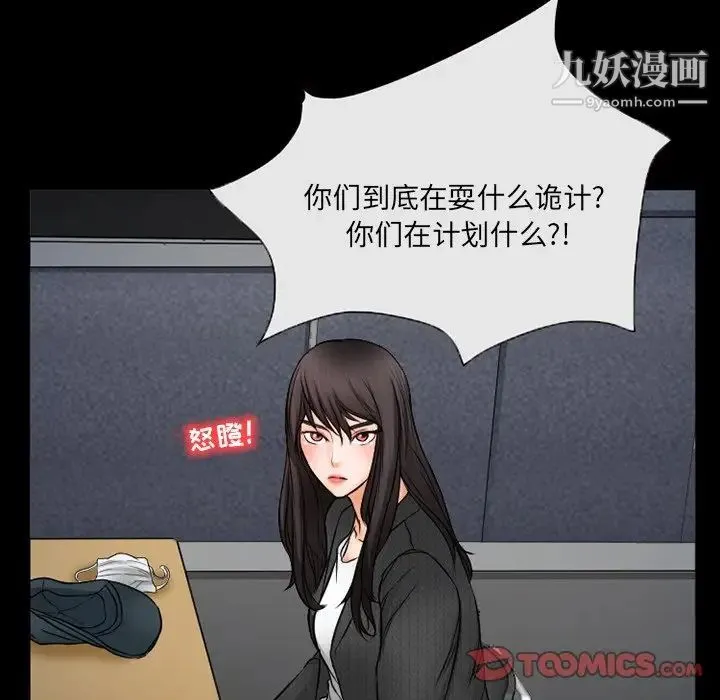 得不到邀请的回忆 第43话 第30页