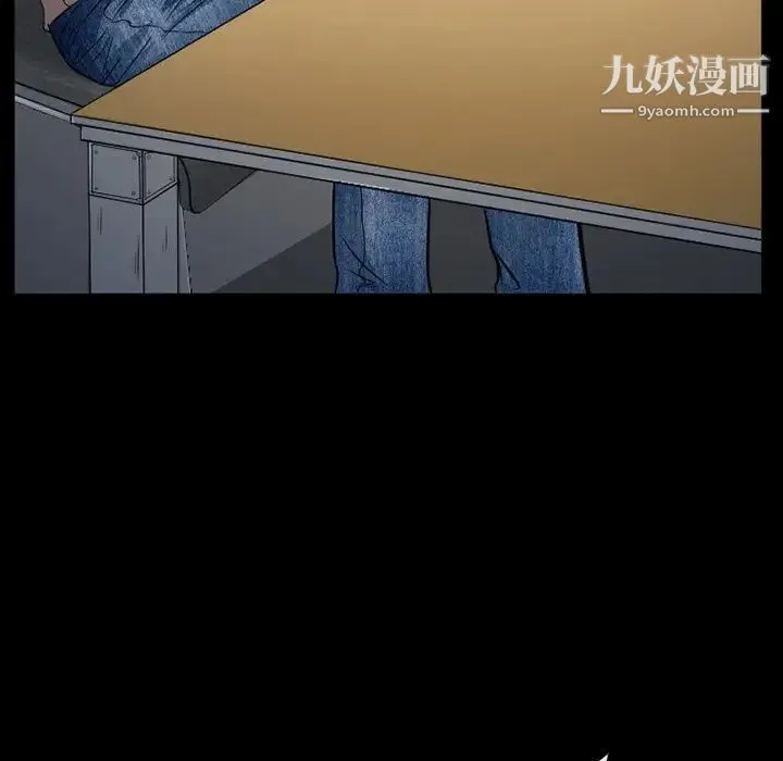 得不到邀请的回忆 第43话 第29页
