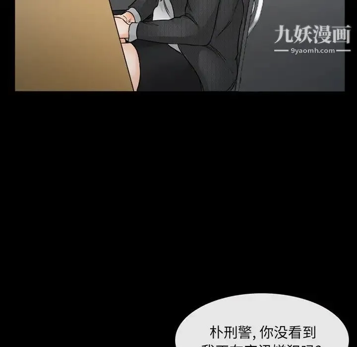 得不到邀请的回忆 第43话 第31页