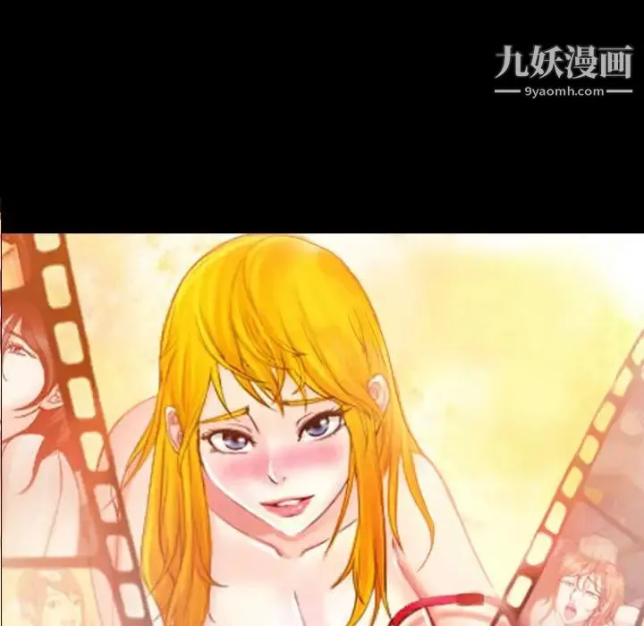 得不到邀请的回忆 第43话 第13页