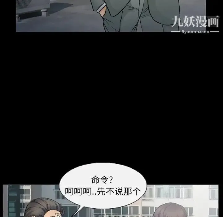 得不到邀请的回忆 第43话 第51页