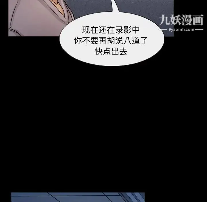 得不到邀请的回忆 第43话 第33页