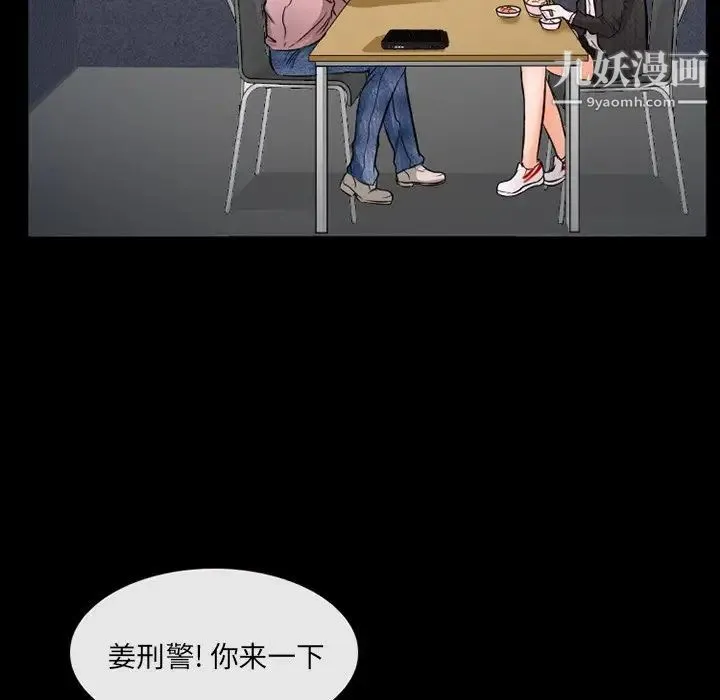 得不到邀请的回忆 第43话 第73页