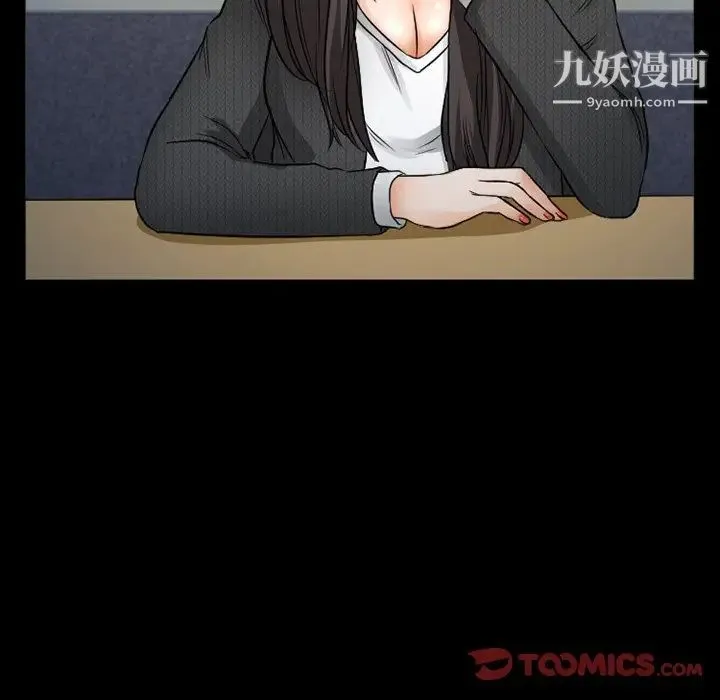 得不到邀请的回忆 第43话 第44页