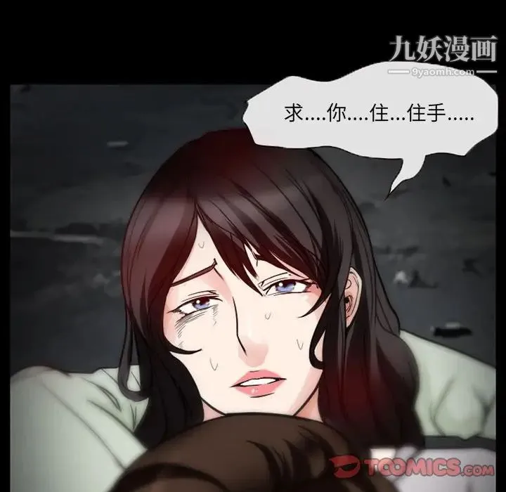 得不到邀请的回忆 第17话 第6页