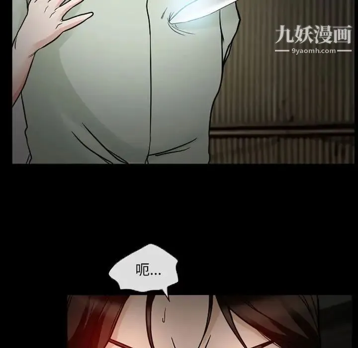 得不到邀请的回忆 第17话 第25页