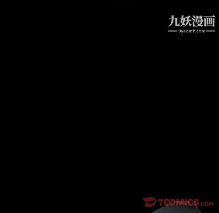 得不到邀请的回忆 第17话 第78页