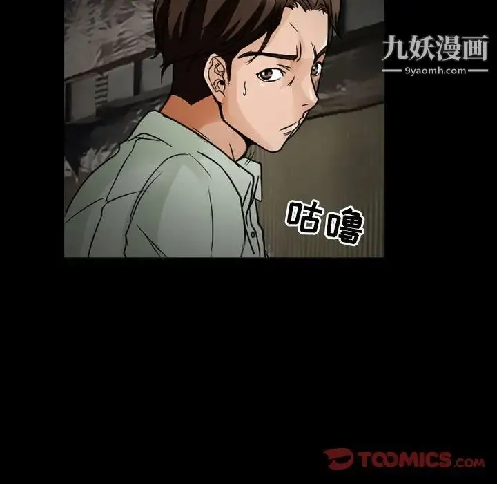 得不到邀请的回忆 第17话 第54页