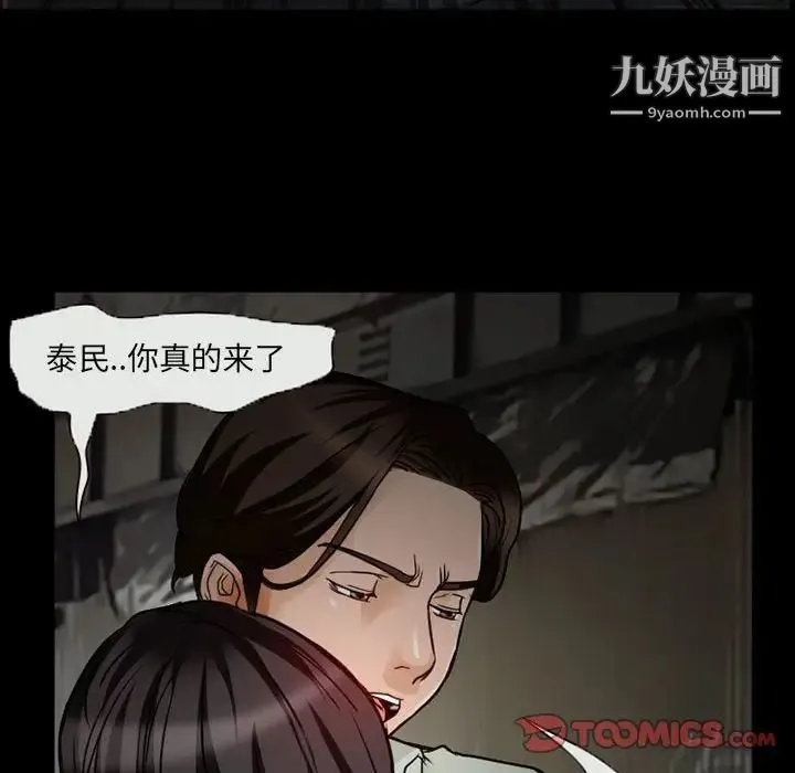 得不到邀请的回忆 第17话 第20页