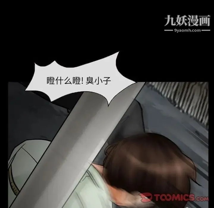 得不到邀请的回忆 第17话 第68页