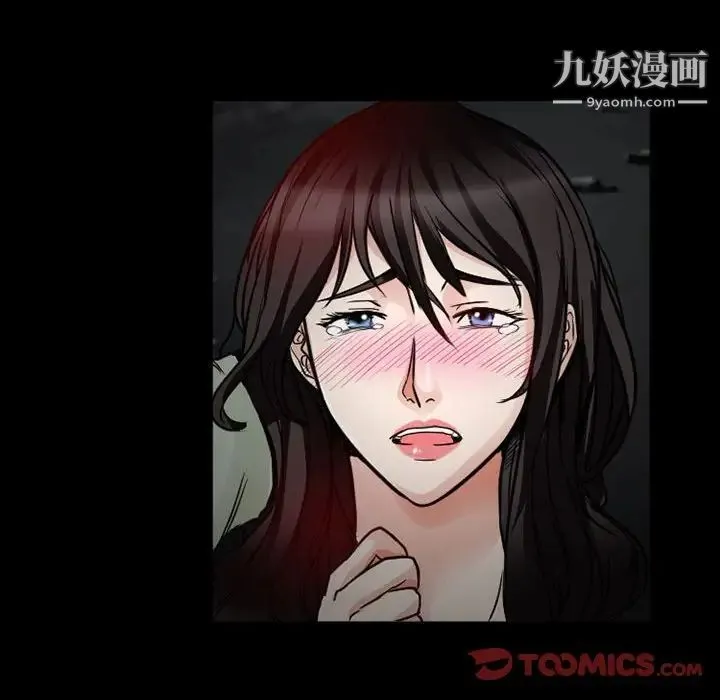得不到邀请的回忆 第17话 第16页