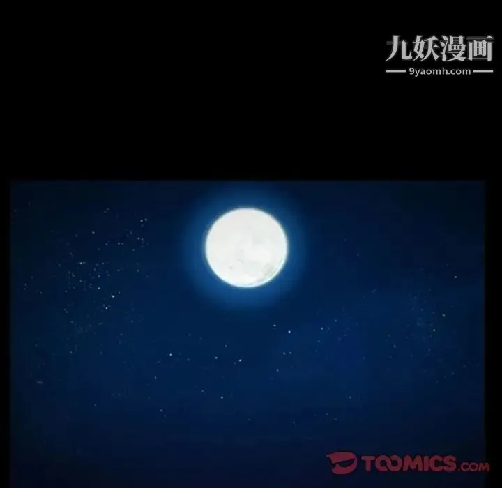 得不到邀请的回忆 第17话 第70页