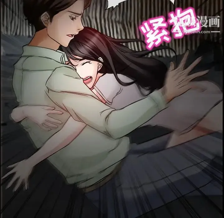得不到邀请的回忆 第17话 第19页