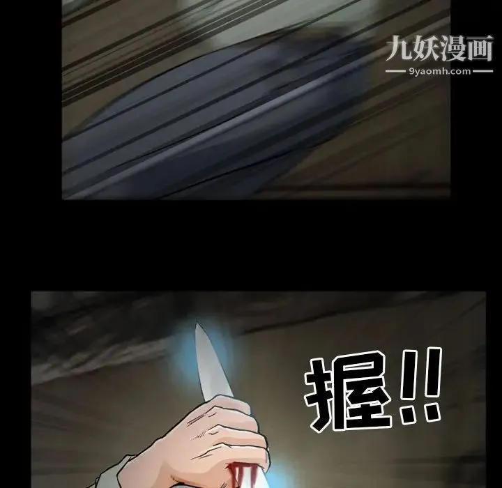 得不到邀请的回忆 第17话 第29页