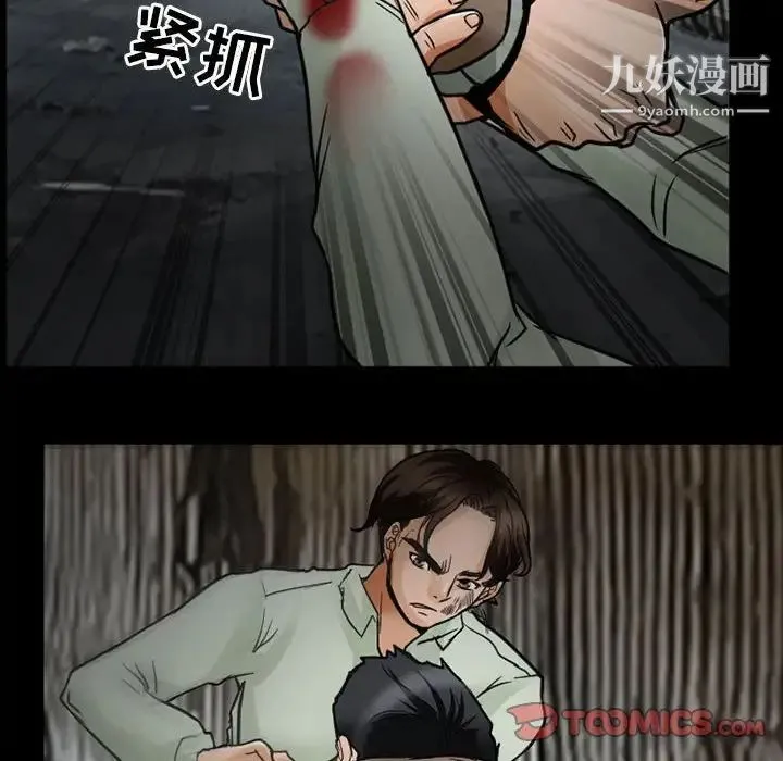 得不到邀请的回忆 第17话 第40页