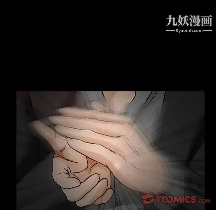 得不到邀请的回忆 第17话 第48页