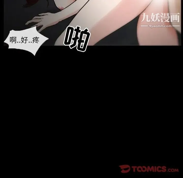 得不到邀请的回忆 第17话 第74页