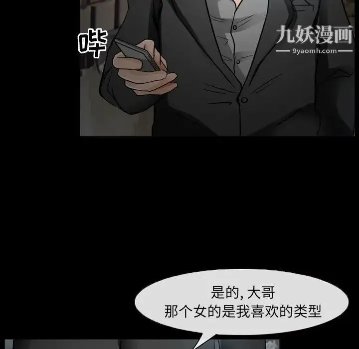 得不到邀请的回忆 第17话 第63页