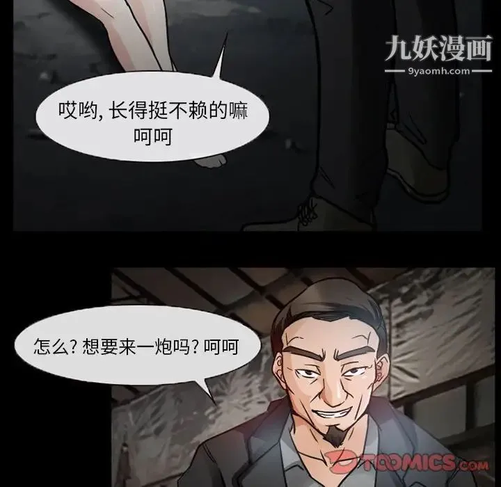 得不到邀请的回忆 第17话 第62页