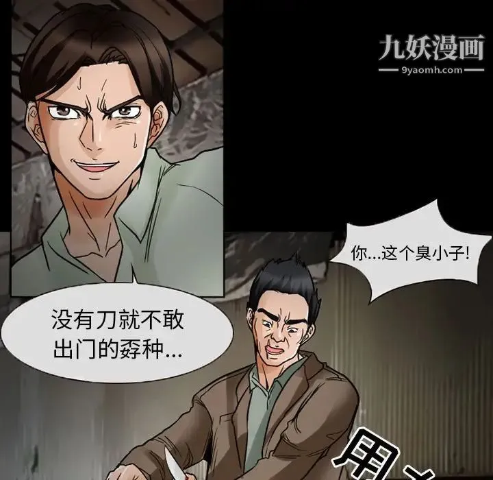 得不到邀请的回忆 第17话 第31页