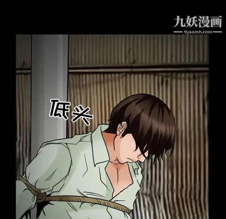 得不到邀请的回忆 第17话 第57页