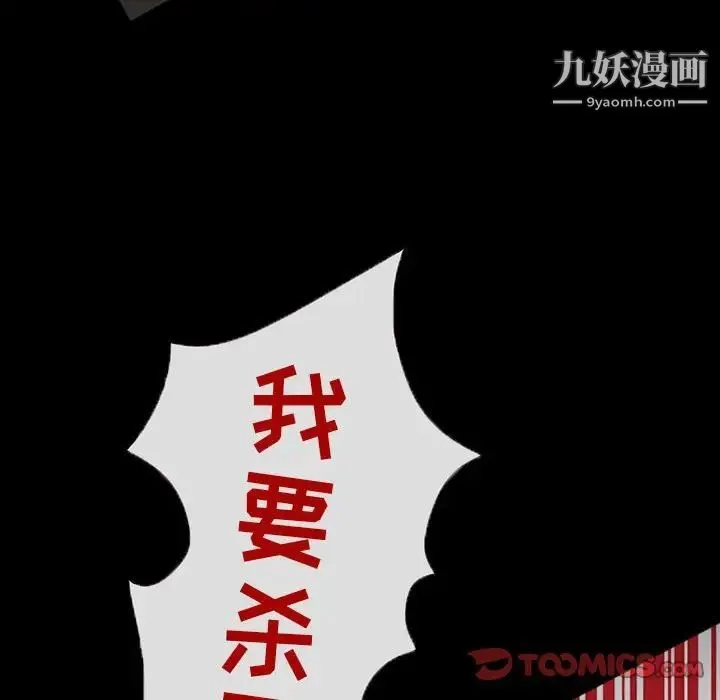 得不到邀请的回忆 第17话 第80页