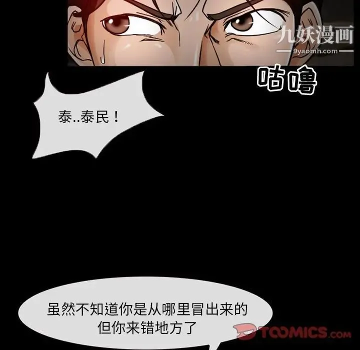 得不到邀请的回忆 第17话 第26页