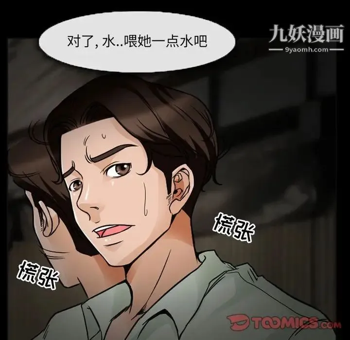 得不到邀请的回忆 第17话 第8页