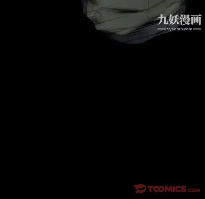 得不到邀请的回忆 第17话 第38页