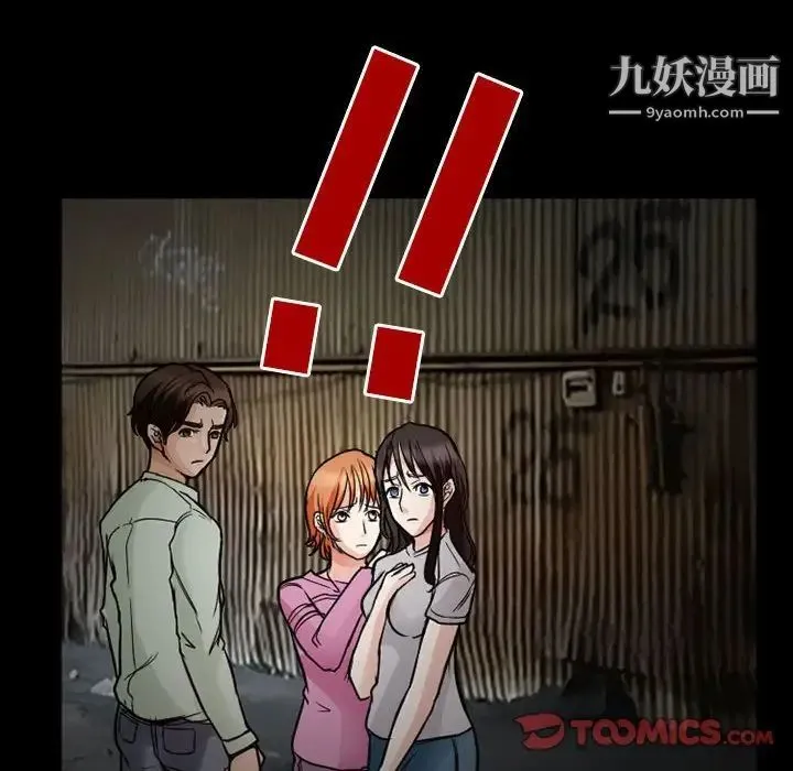 得不到邀请的回忆 第17话 第50页