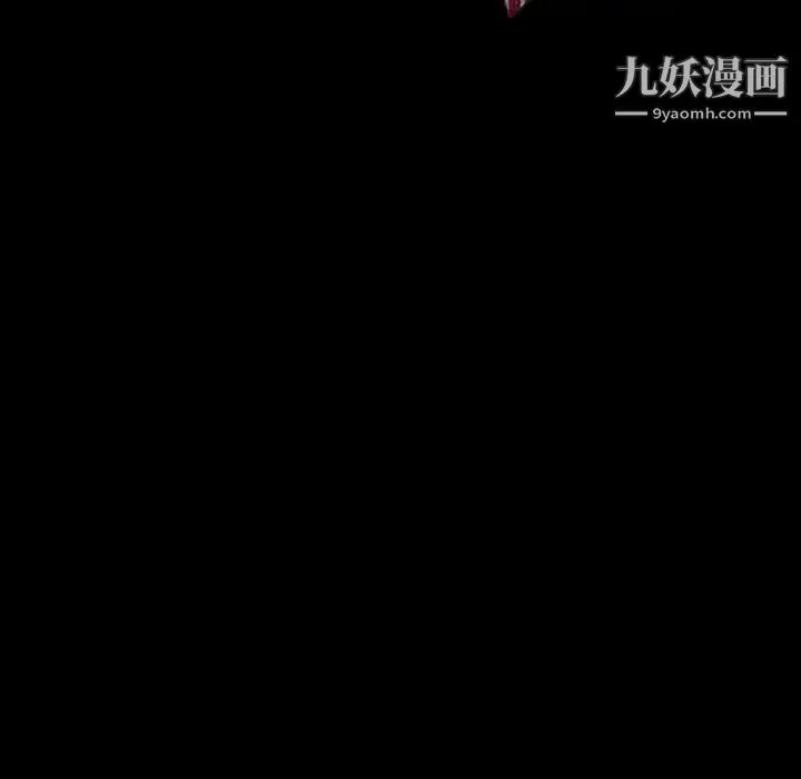 得不到邀请的回忆 第17话 第83页