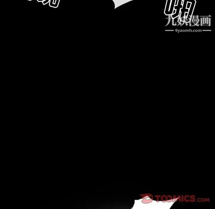 得不到邀请的回忆 第17话 第76页