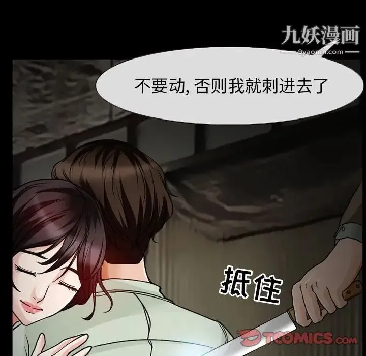 得不到邀请的回忆 第17话 第24页