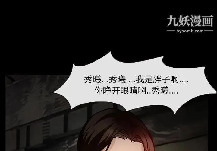 得不到邀请的回忆 第17话 第3页