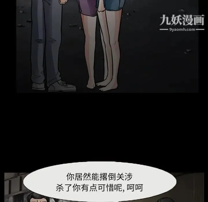 得不到邀请的回忆 第17话 第51页