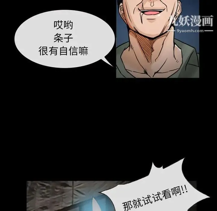 得不到邀请的回忆 第17话 第33页