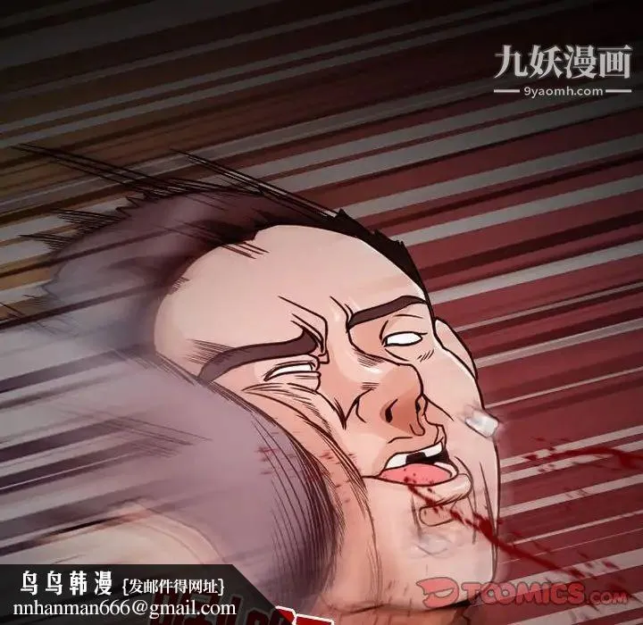 得不到邀请的回忆 第17话 第44页