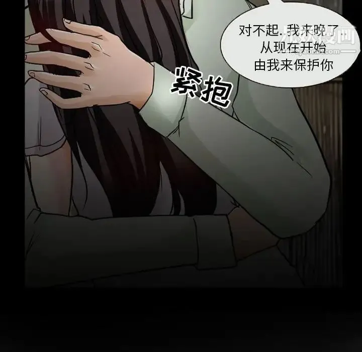 得不到邀请的回忆 第17话 第21页